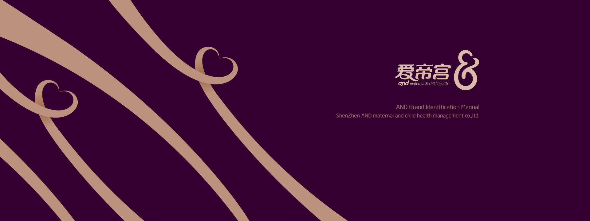 愛(ài)帝宮VI設(shè)計(jì)，logo設(shè)計(jì)