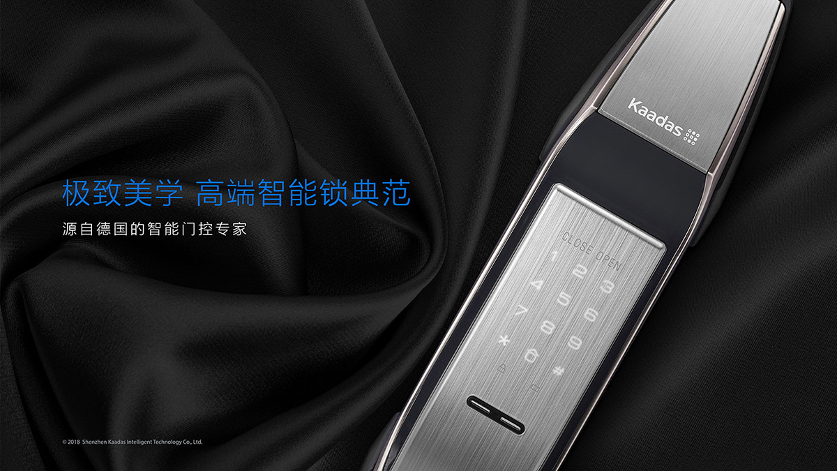 凱迪仕智能鎖VI設(shè)計