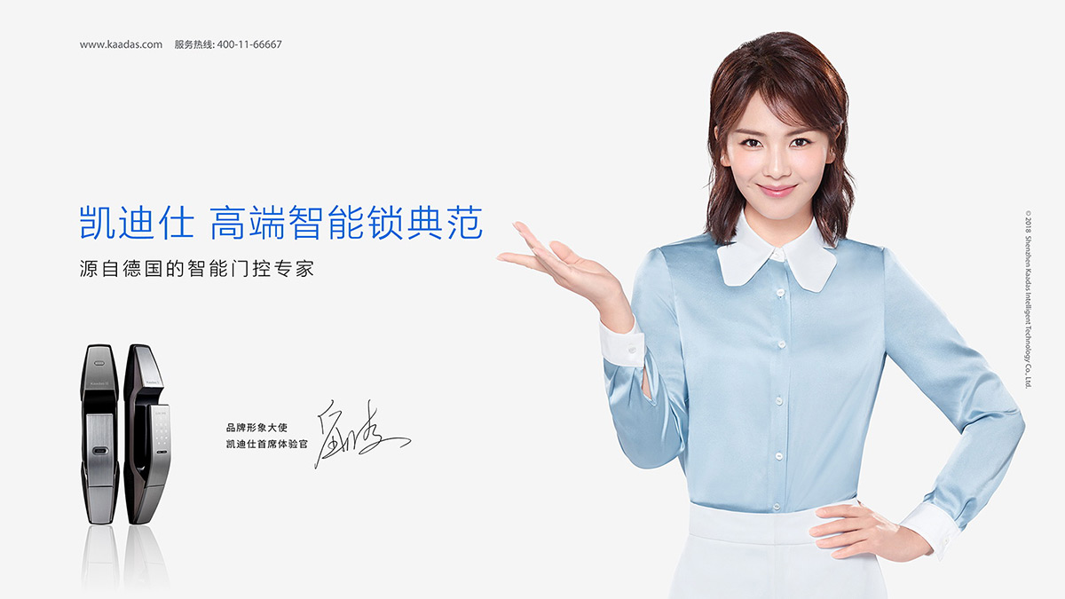 智能鎖品牌設(shè)計