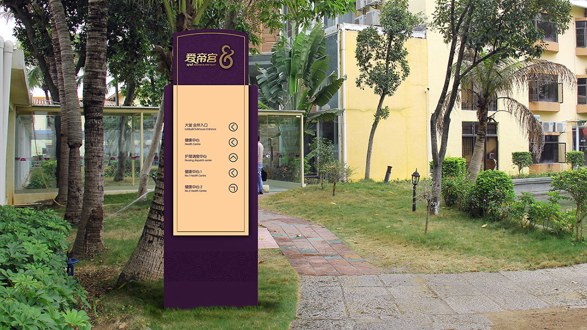 月子會所品牌形象設(shè)計(jì)