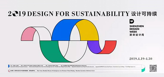 深圳設(shè)計(jì)展KV主視覺形象發(fā)布