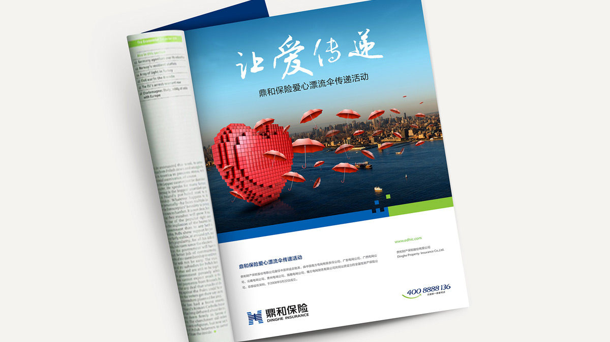 鼎和VI設(shè)計(jì)