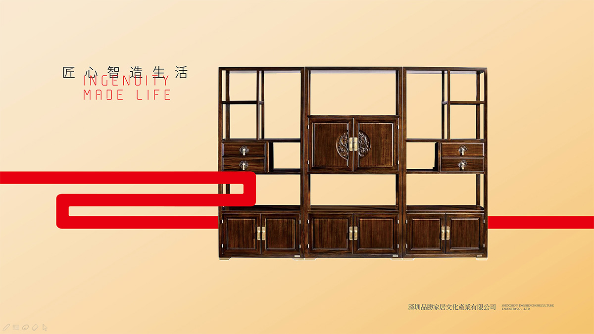 家居品牌形象設(shè)計(jì)之設(shè)計(jì)理念