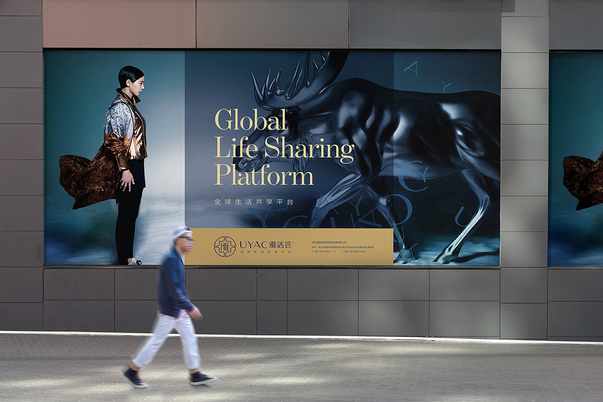 跨境電商平臺VI形象設計