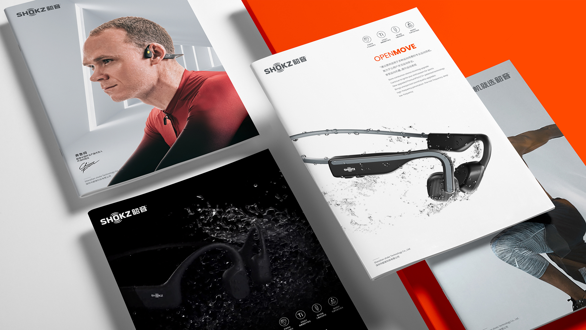 韶音品牌LOGO設(shè)計