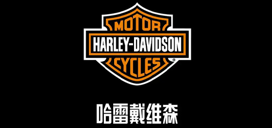 美國“摩托車大王”-“鋼鐵情人”-自由的轟鳴-摩托車品牌-哈雷戴維森（Harley Davidson）-LOGO設(shè)計(jì)內(nèi)涵與品牌設(shè)計(jì)欣賞