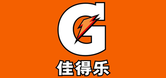 用汗水丈量決心-運(yùn)動型飲料-佳得樂（Gatorade）-LOGO設(shè)計內(nèi)涵與品牌設(shè)計欣賞