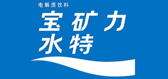 可以喝的點(diǎn)滴-電解質(zhì)補(bǔ)充飲料-寶礦力水特（POCARI SWEAT）-LOGO設(shè)計內(nèi)涵與品牌設(shè)計欣賞