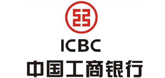 中國(guó)國(guó)有大型商業(yè)銀行-中國(guó)工商銀行（ICBC）-LOGO設(shè)計(jì)內(nèi)涵與品牌設(shè)計(jì)欣賞