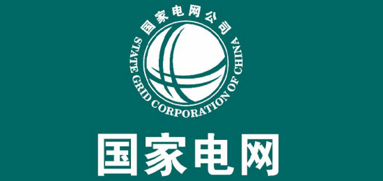 國務院國資委履行出資人職責的中央企業(yè)-國家電網有限公司（State Grid Corporation of China）-LOGO設計內涵與品牌設計欣賞