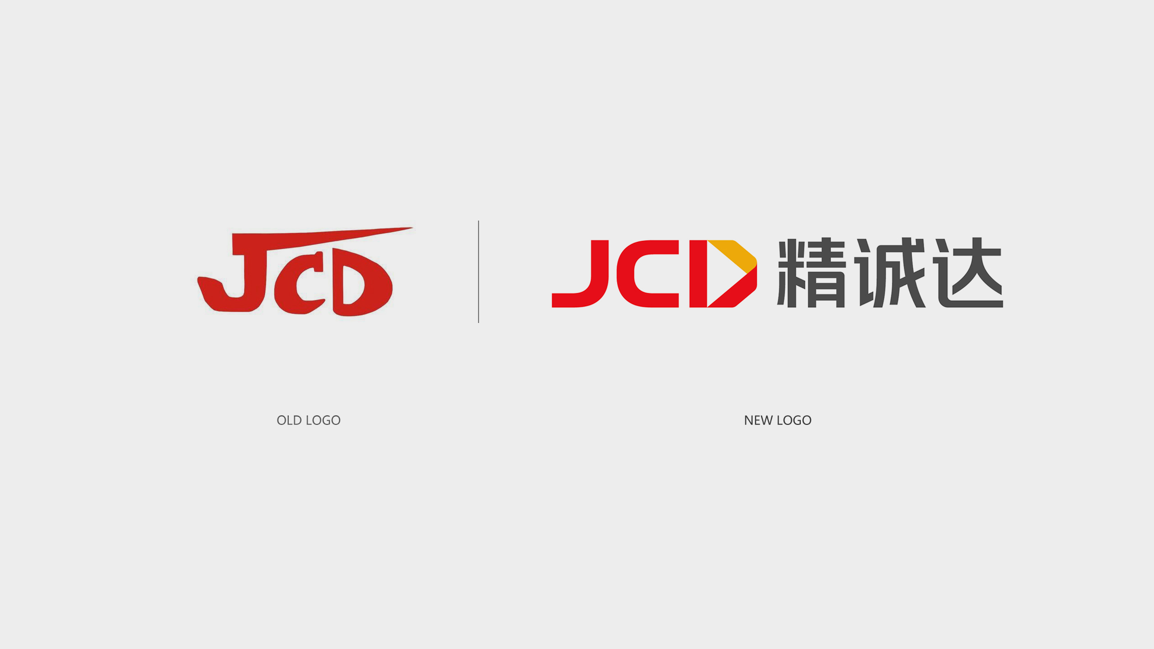 品牌logo升級(jí)