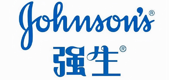 因愛而生-全球最大、最多元化的衛(wèi)生保健用品公司-強(qiáng)生公司（Johnson & Johnson）-LOGO設(shè)計內(nèi)涵與品牌設(shè)計欣賞