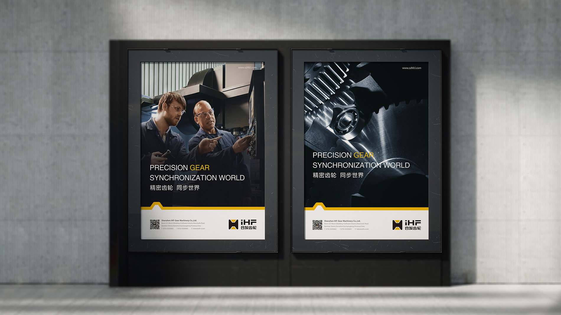 合發(fā)齒輪VI設(shè)計(jì)