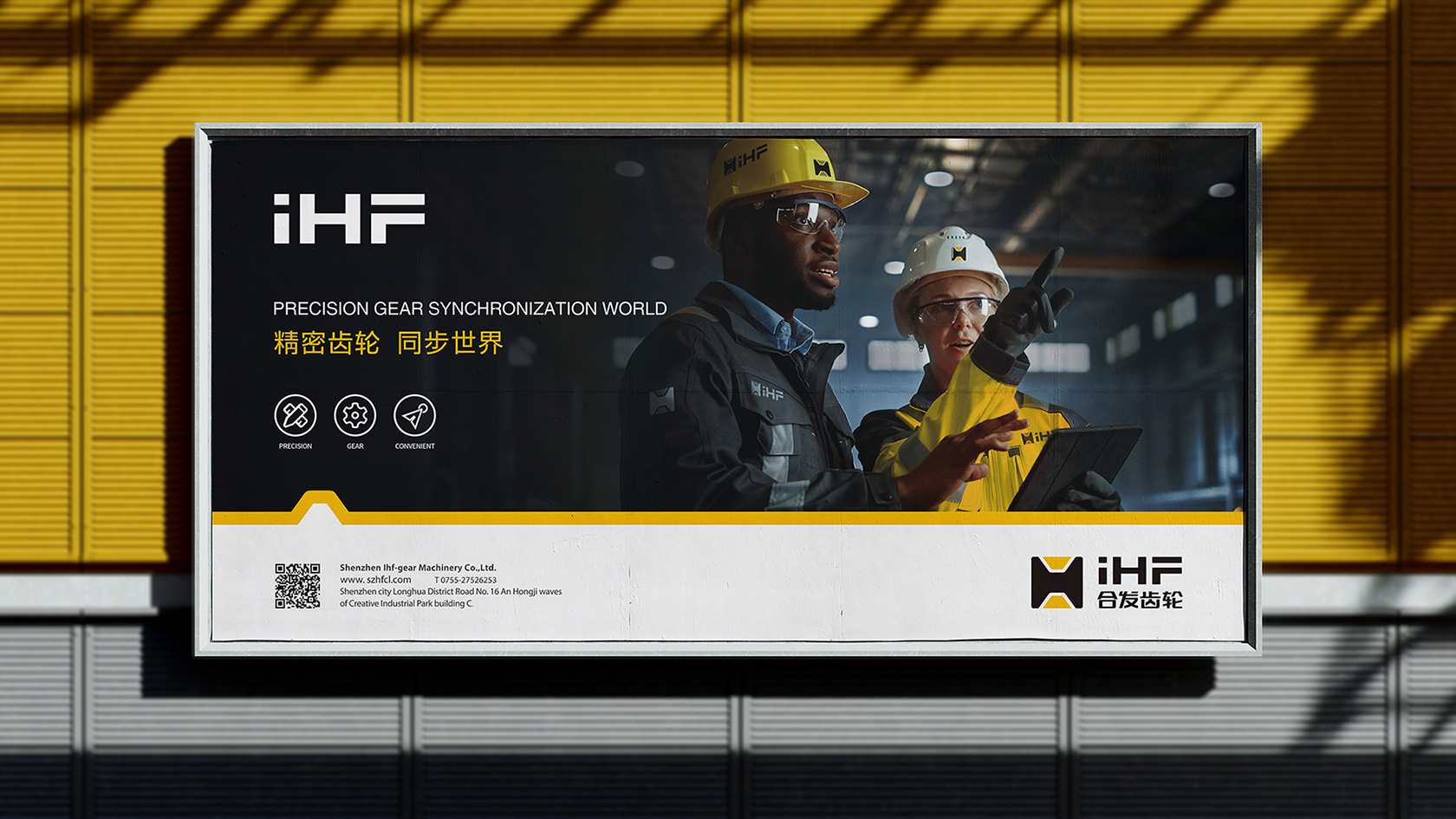 合發(fā)齒輪VI設(shè)計(jì)