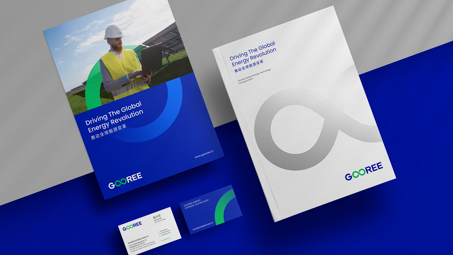 儲(chǔ)能品牌設(shè)計(jì)