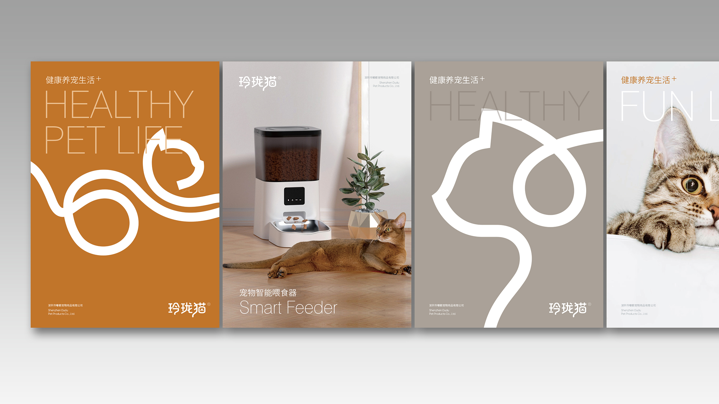 寵物標志設(shè)計