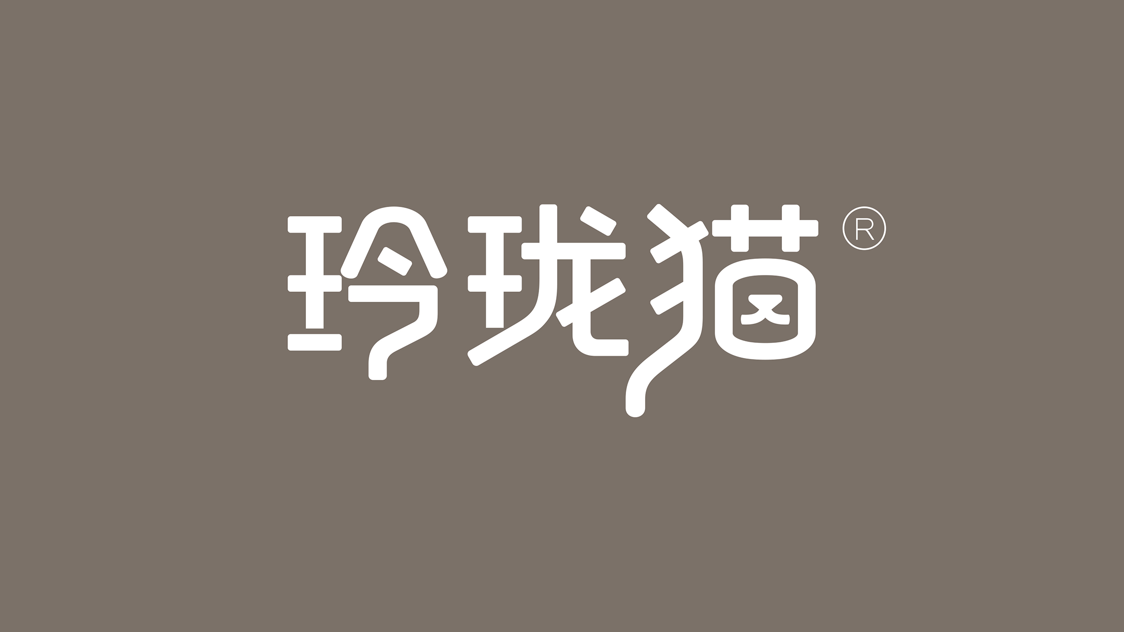 寵物品牌logo設(shè)計