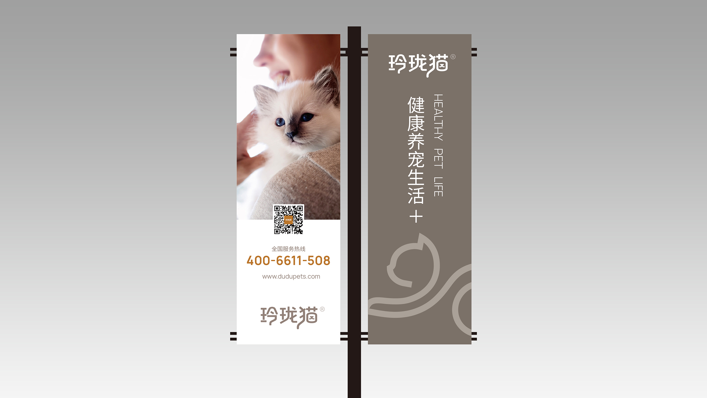 寵物品牌設(shè)計