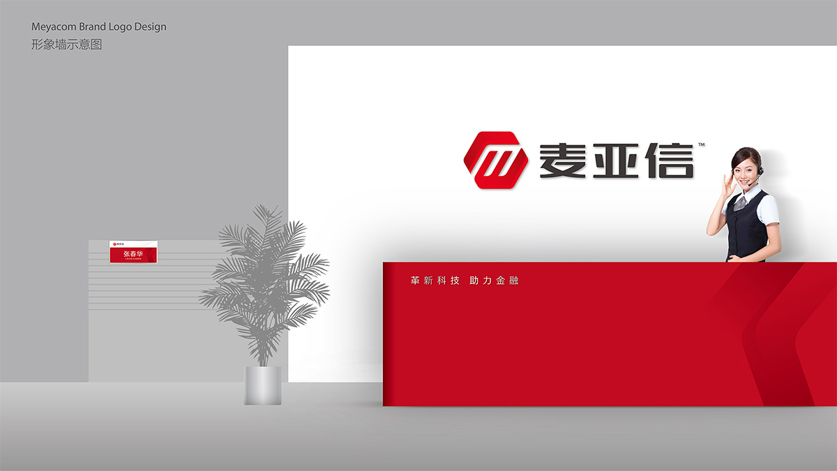 軟件行業(yè)VI設(shè)計(jì)