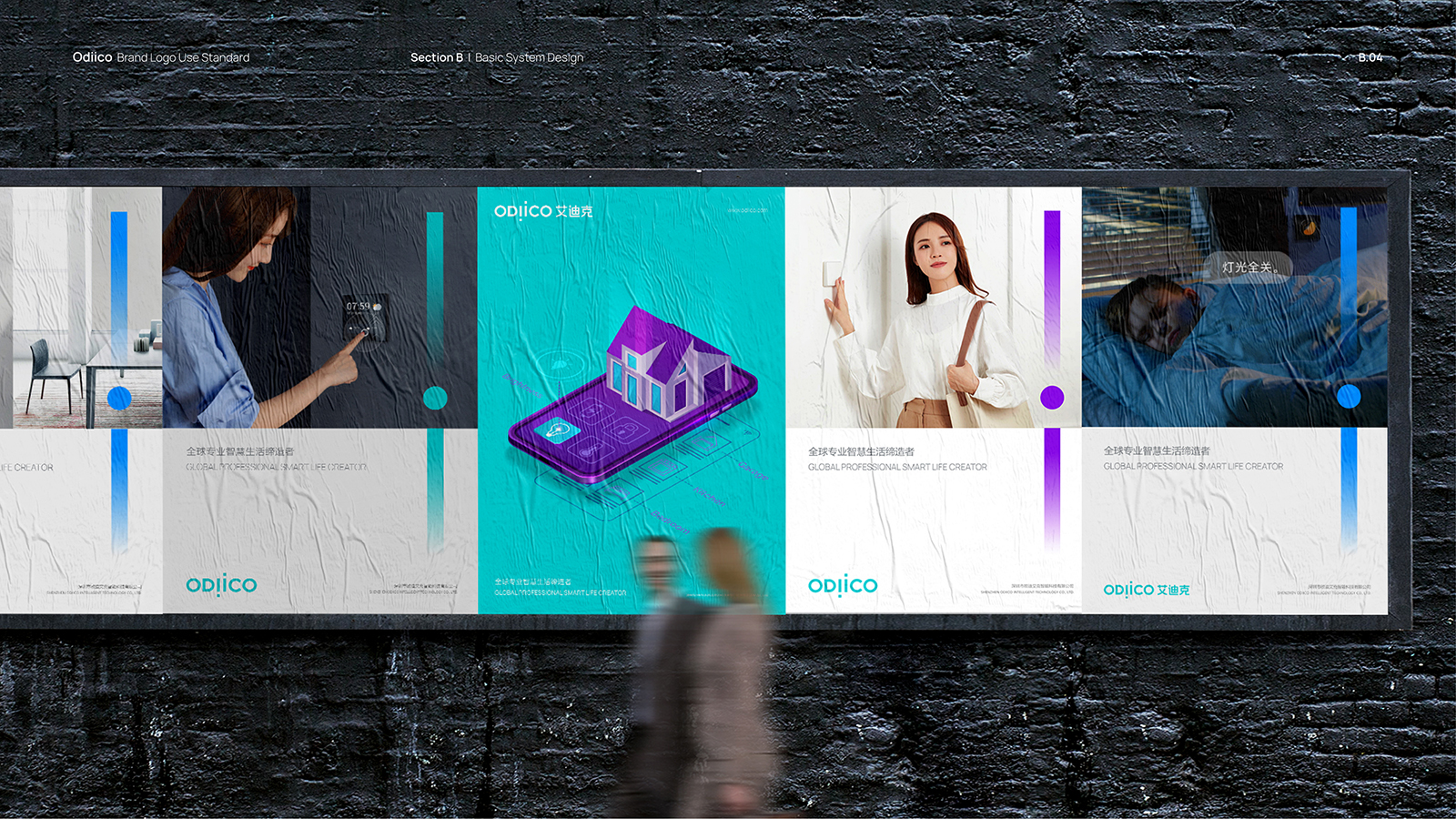 家居VI設(shè)計