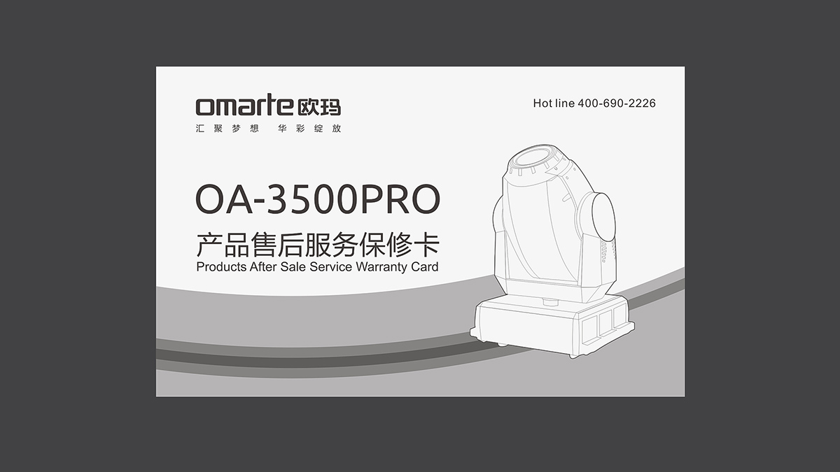 品牌形象設(shè)計