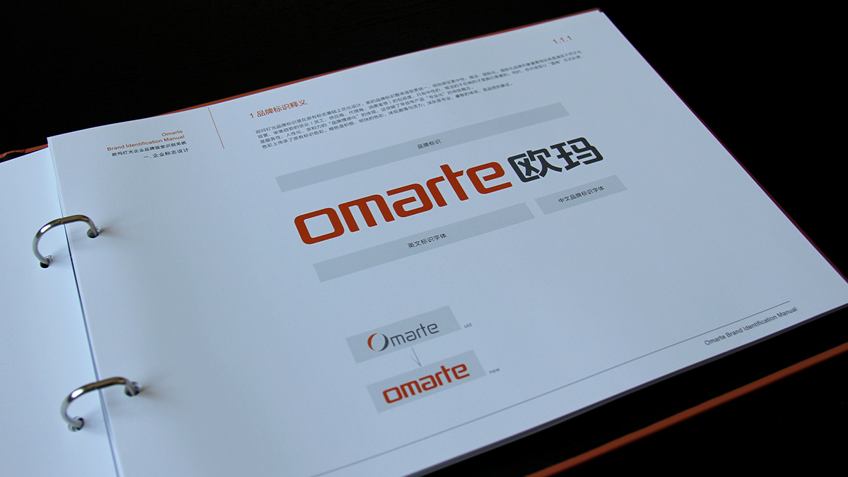 燈光科技品牌設(shè)計