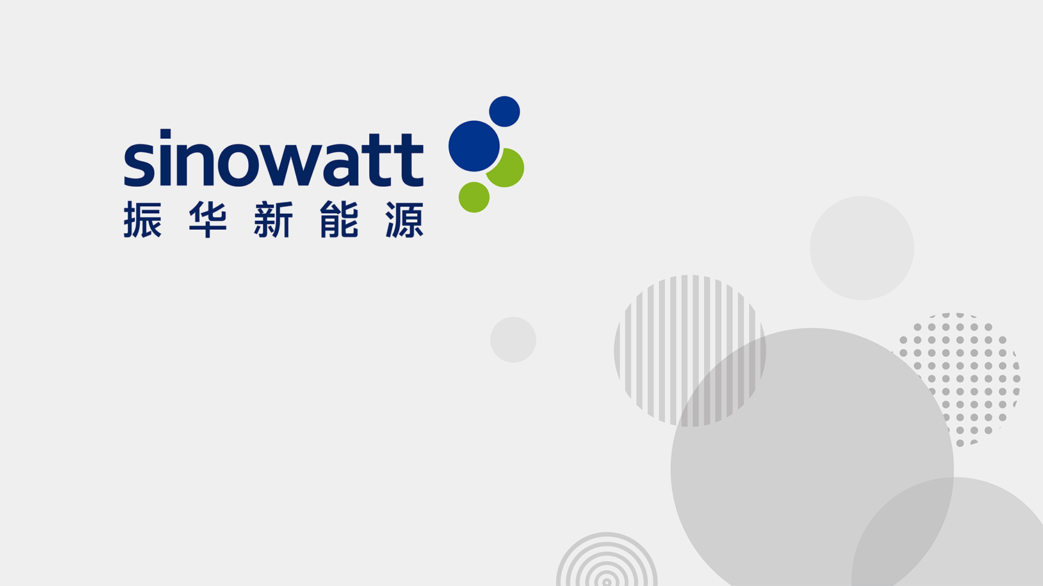 新能源品牌LOGO設(shè)計(jì)