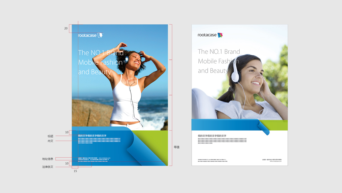 品牌形象設(shè)計(jì)